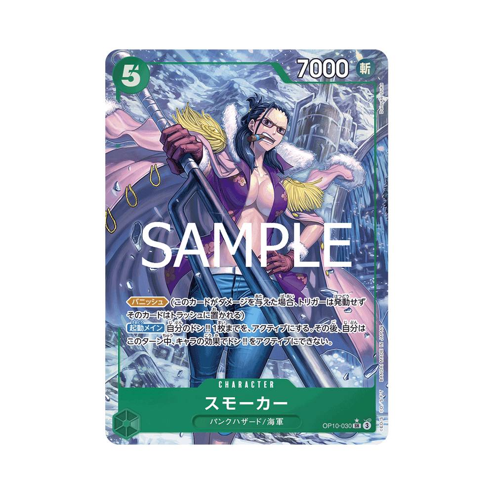 OP10/030 Smoker Alt-Art (JAP)