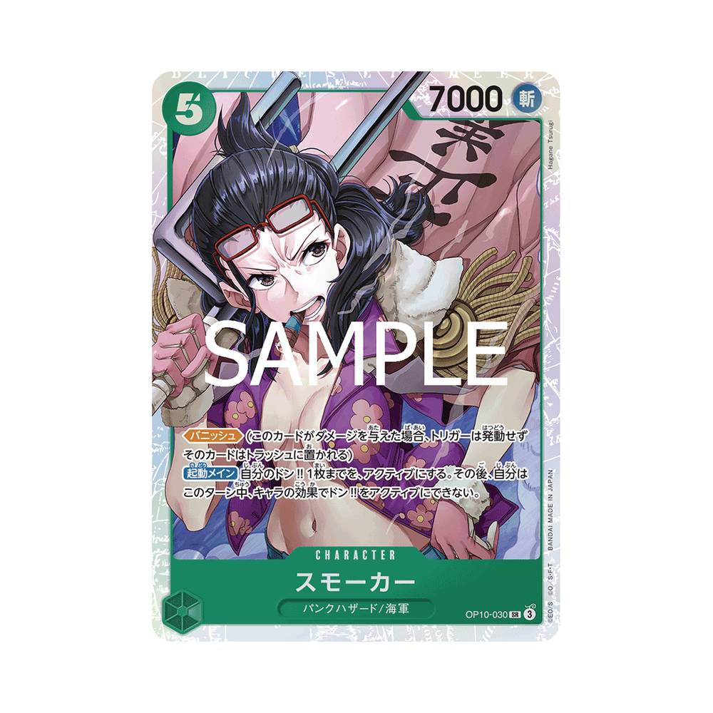 OP10/030 Smoker (JAP)