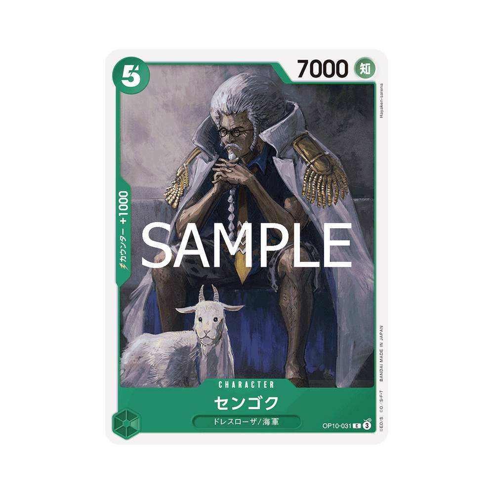 OP10/031 Sengoku (JAP)