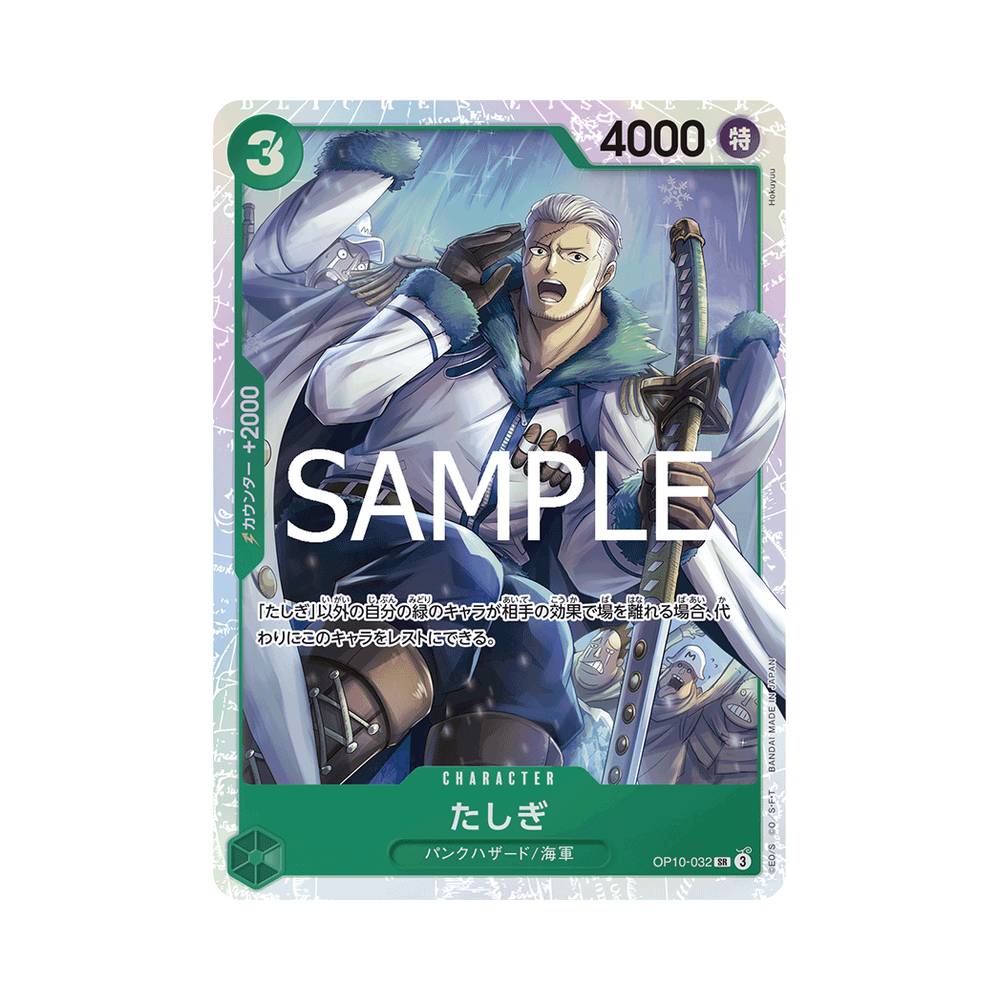 OP10/032 Tashigi (JAP)