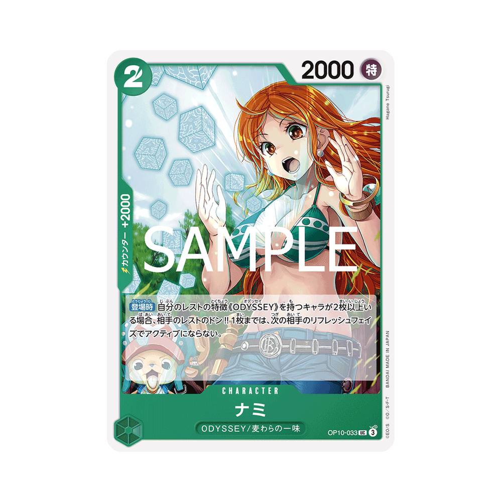 OP10/033 Nami (JAP)