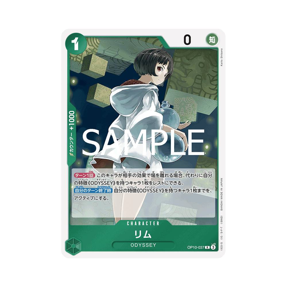 OP10/037 Lim (JAP)