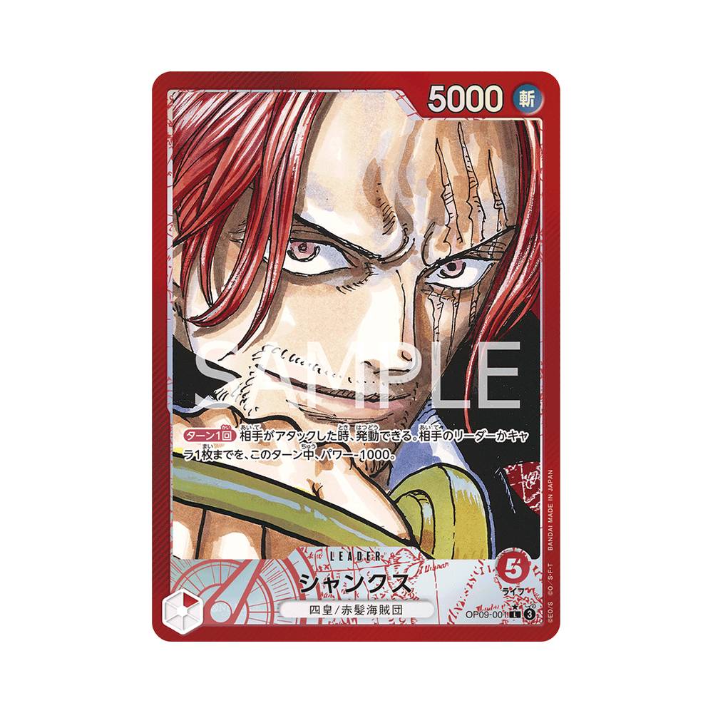 OP09/001 Shanks Alt-Art (JAP)