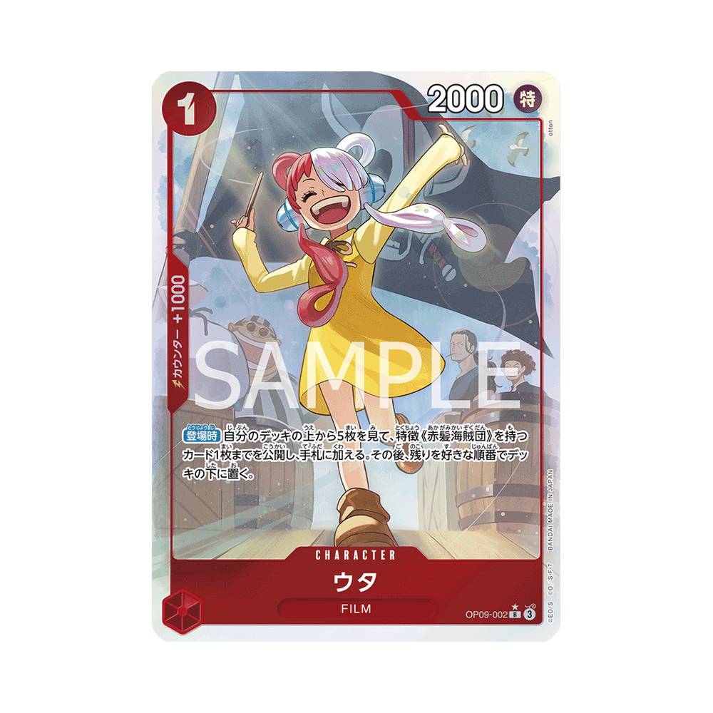 OP09/002 Uta Alt-Art (JAP)