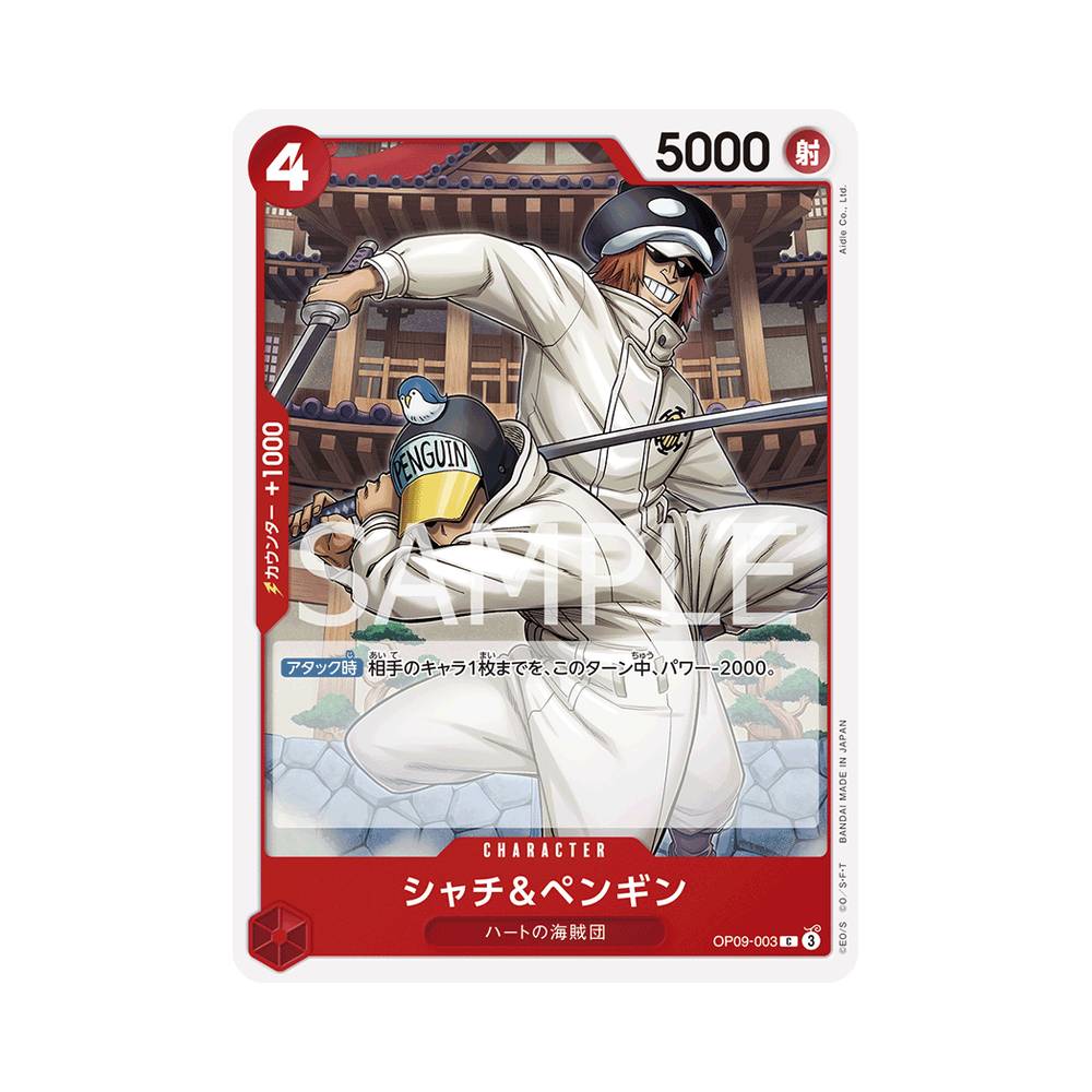 OP09/003 Shachi & Penguin (JAP)