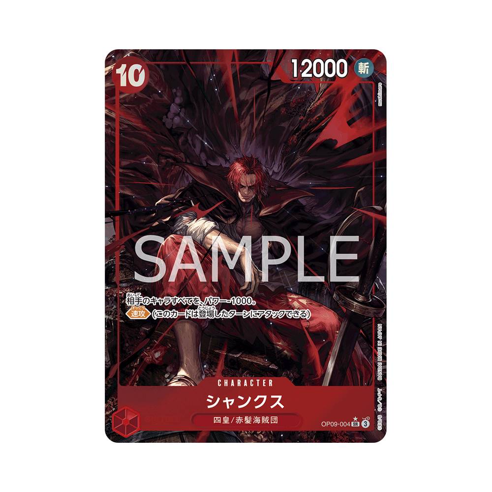 OP09/004 Shanks Alt-Art (JAP)