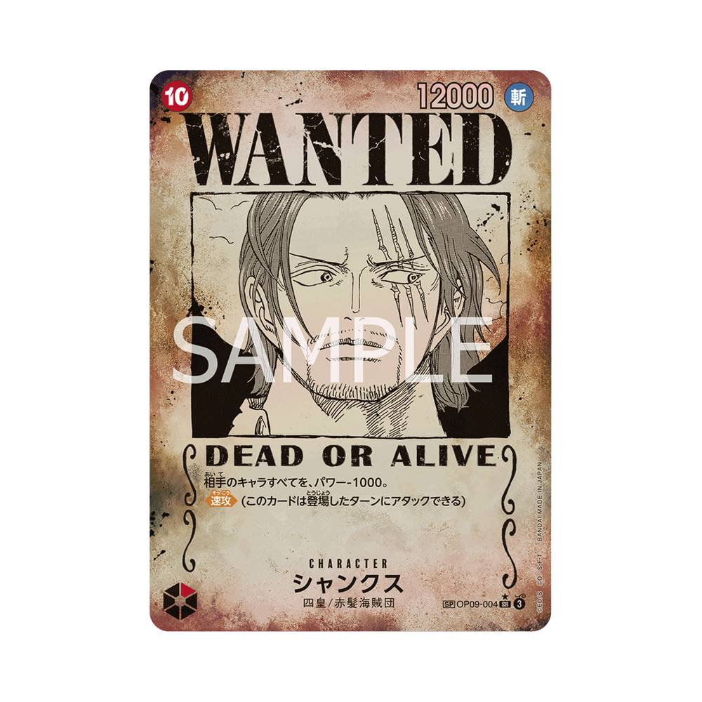 OP09/004 Shanks Super Parallel (JAP)