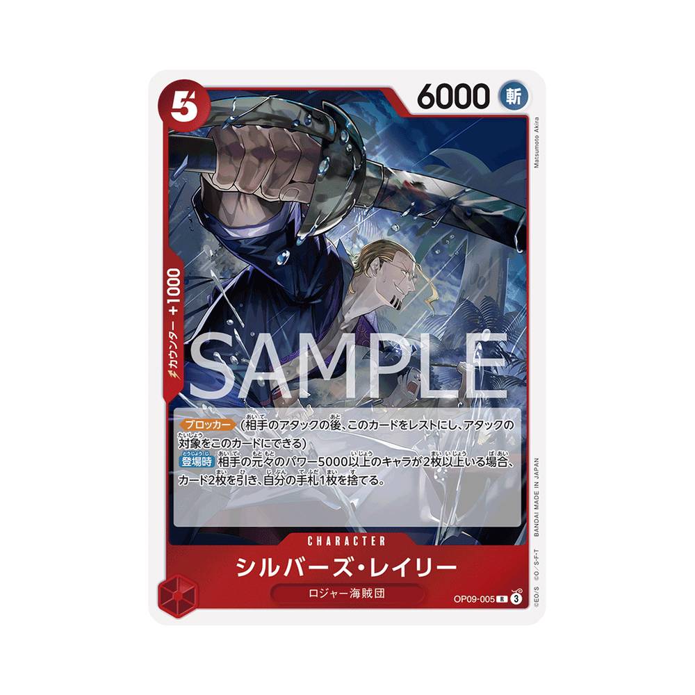 OP09/005 Silvers Rayleigh (JAP)