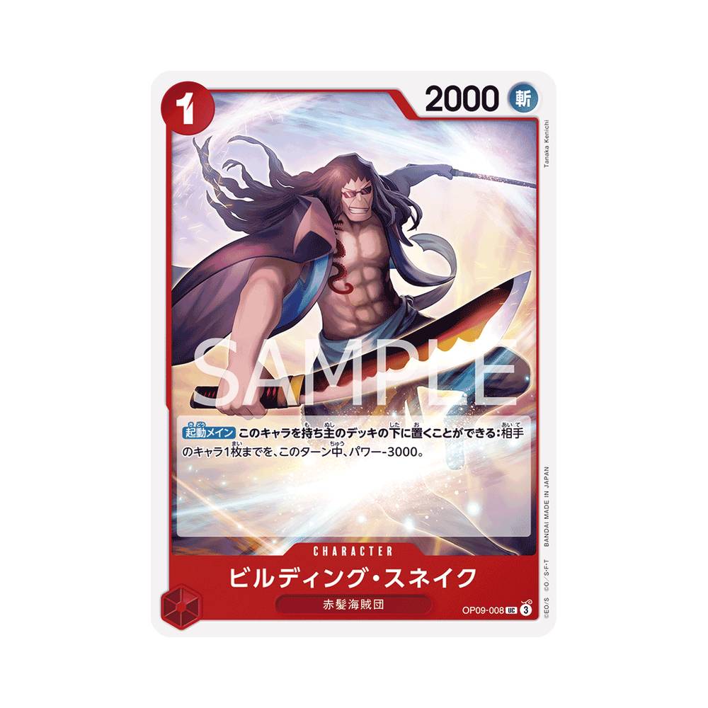OP09/008 Building Snake (JAP)
