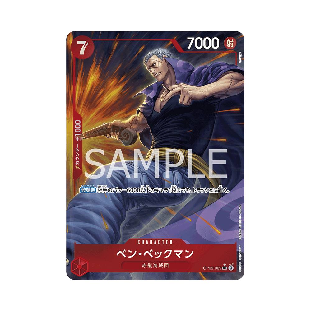 OP09/009 Benn Beckman Alt-Art (JAP)