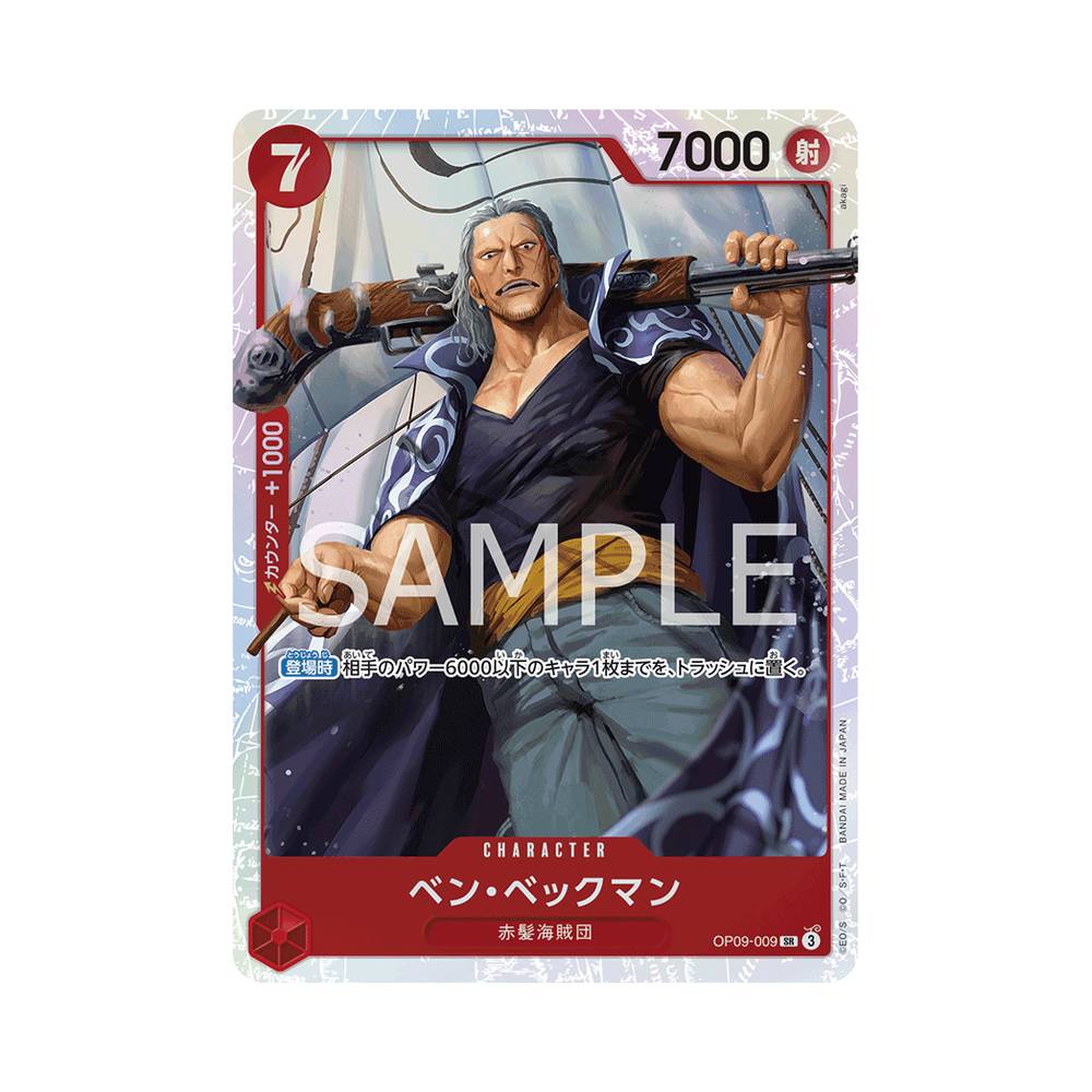 OP09/009 Benn Beckman (JAP)