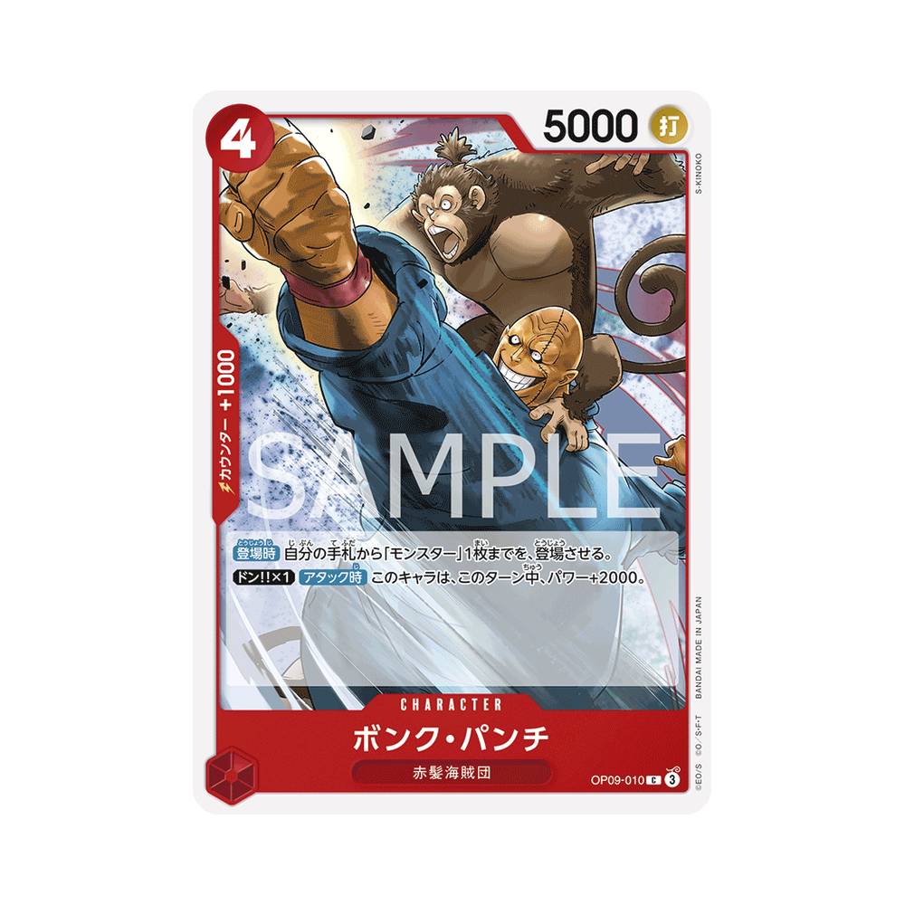 OP09/010 Bonk Punch (JAP)