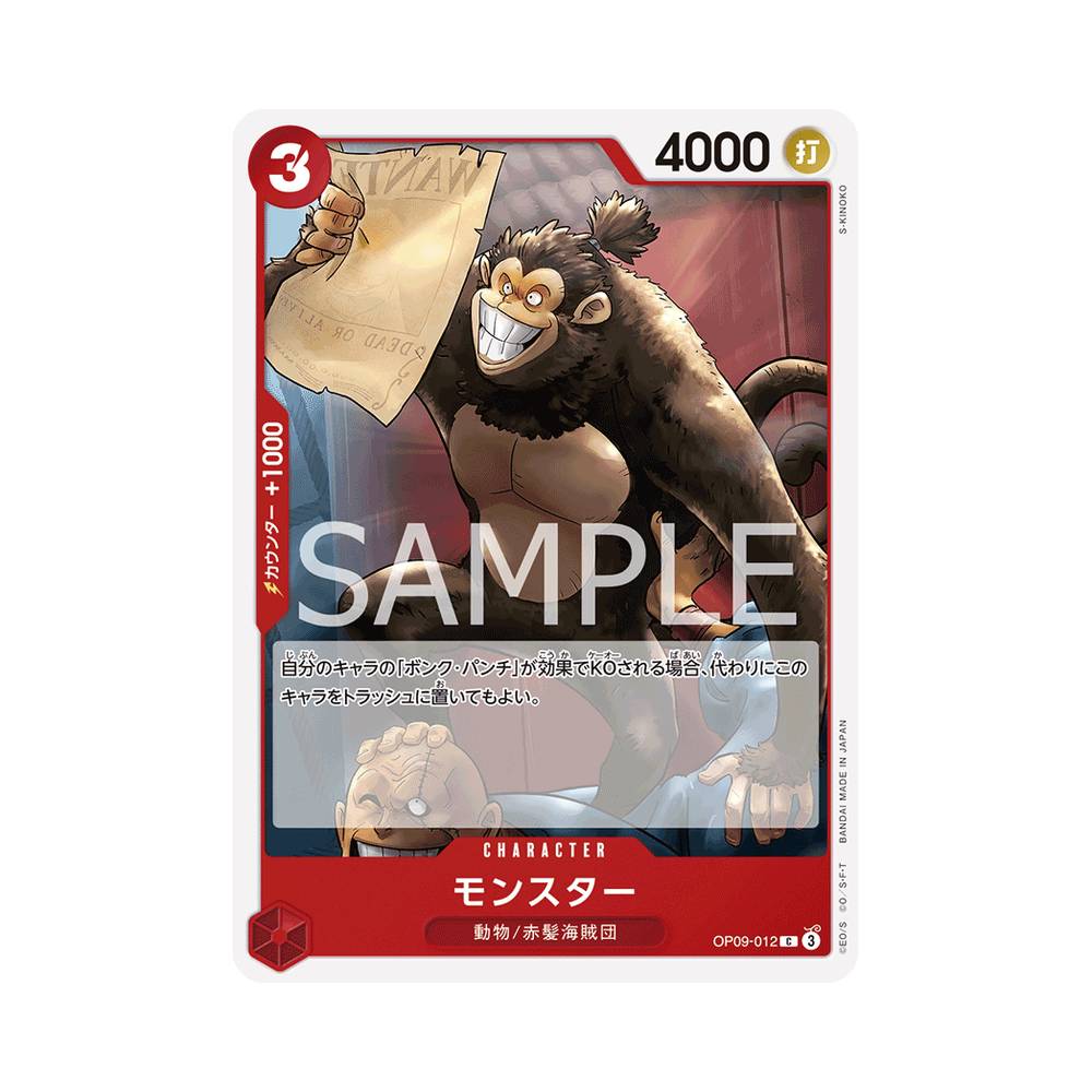 OP09/012 Monster (JAP)