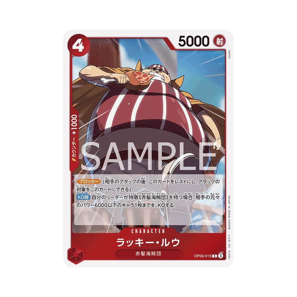 OP09/015 Lucky Roux (JAP)