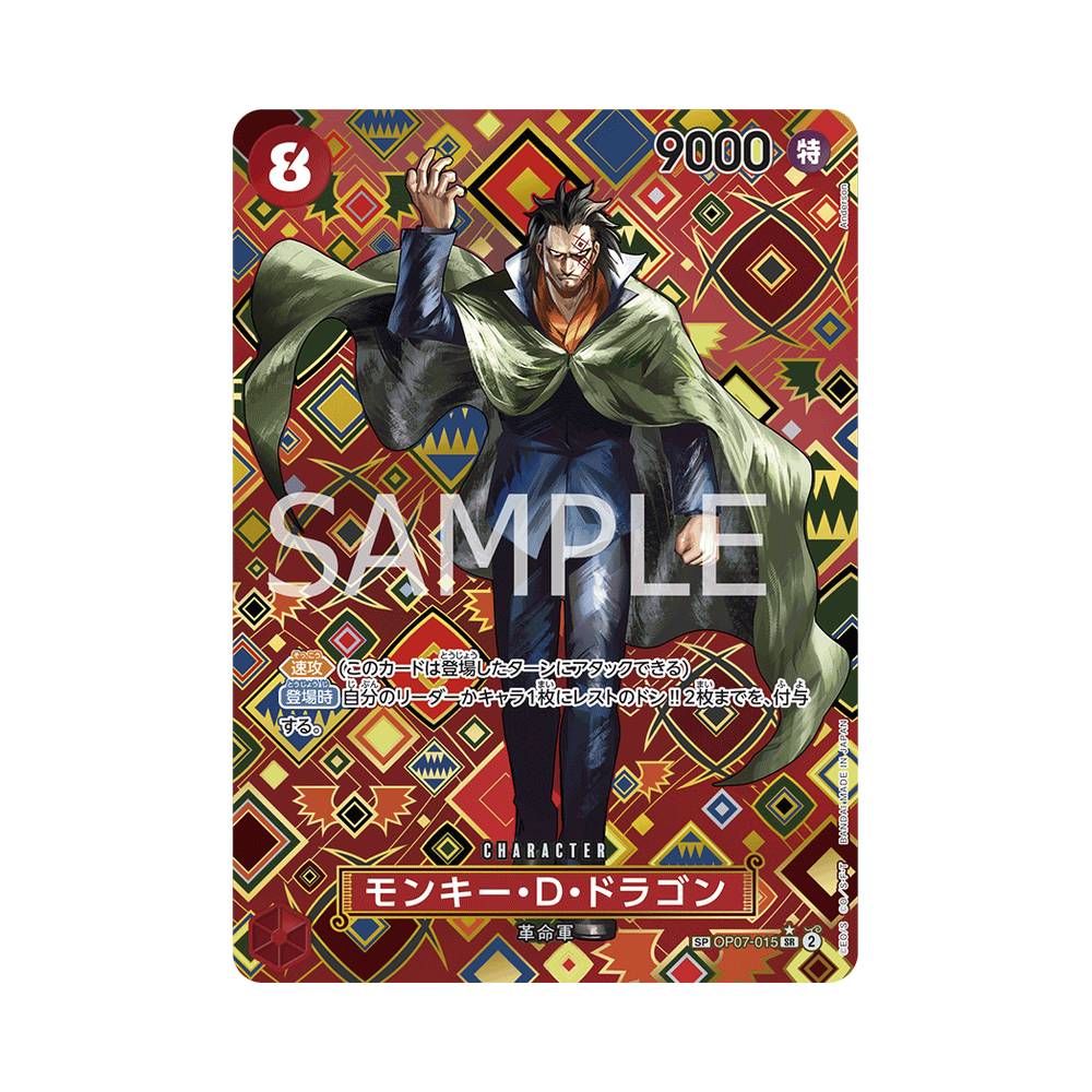 OP07-015 Monkey D Dragon Special Parallel (JAP)