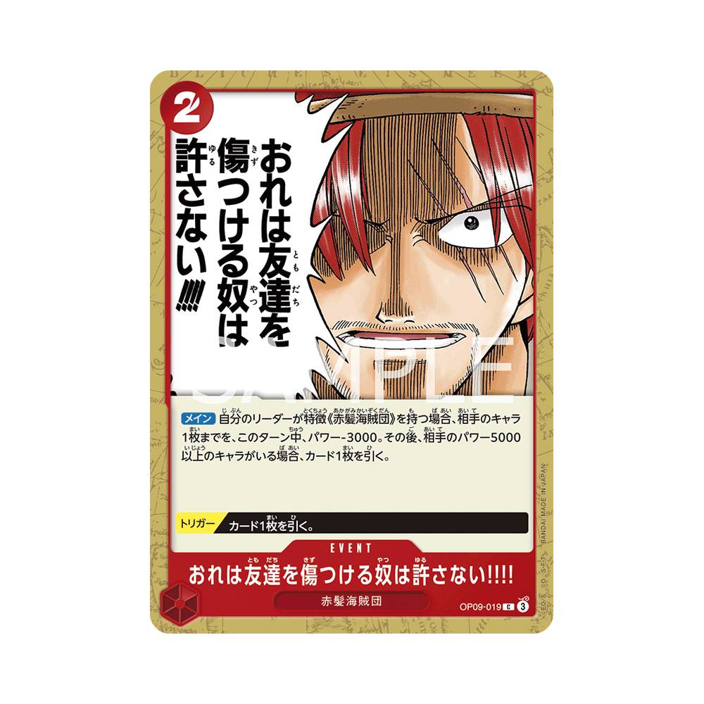 OP09/019 Nobody Hurts a Friend of Mine!!!! (JAP)