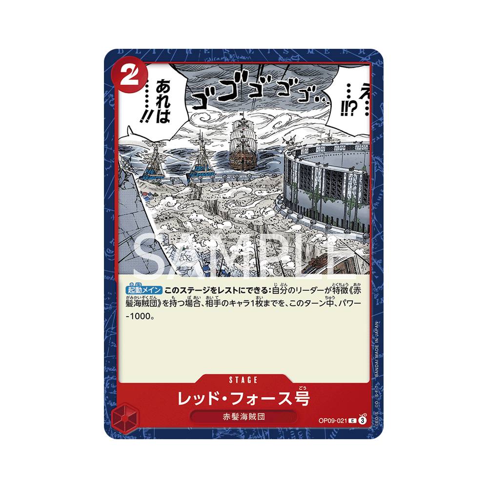 OP09/021 Red Force (JAP)