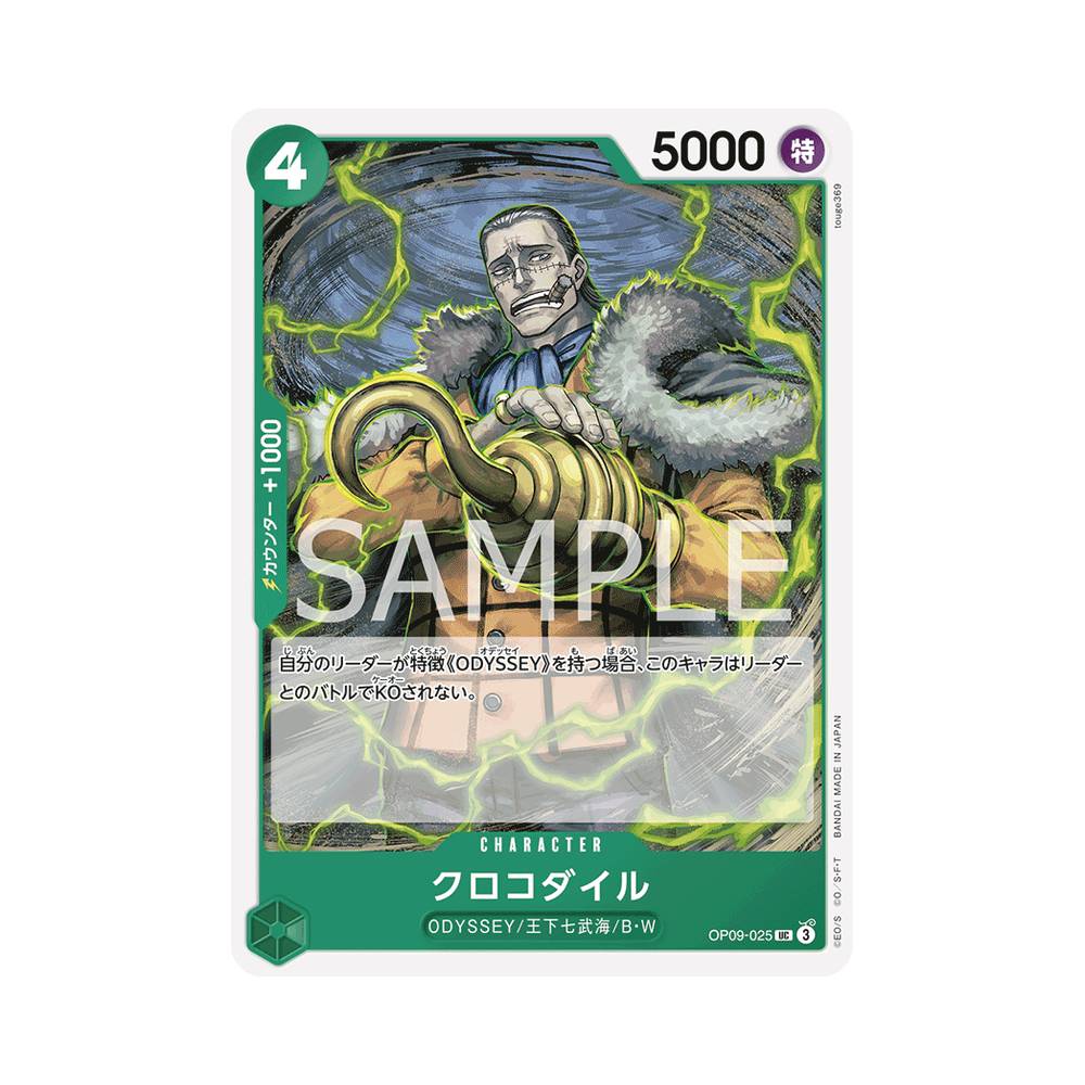 OP09/025 Crocodile (JAP)
