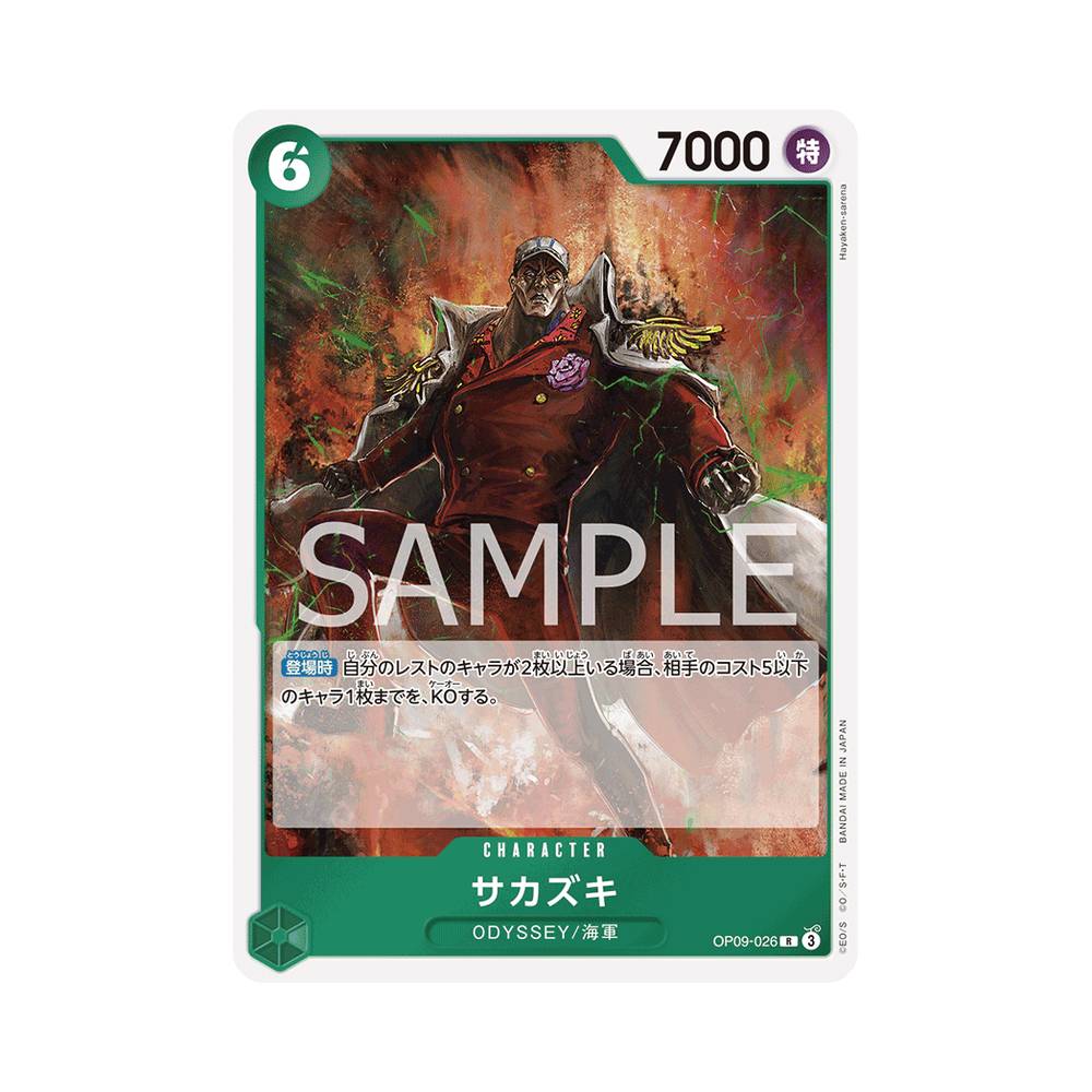 OP09/026 Sakazuki (JAP)