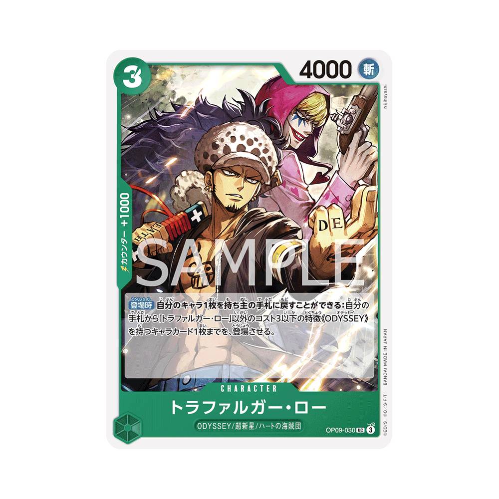 OP09/030 Trafalgar Law (JAP)
