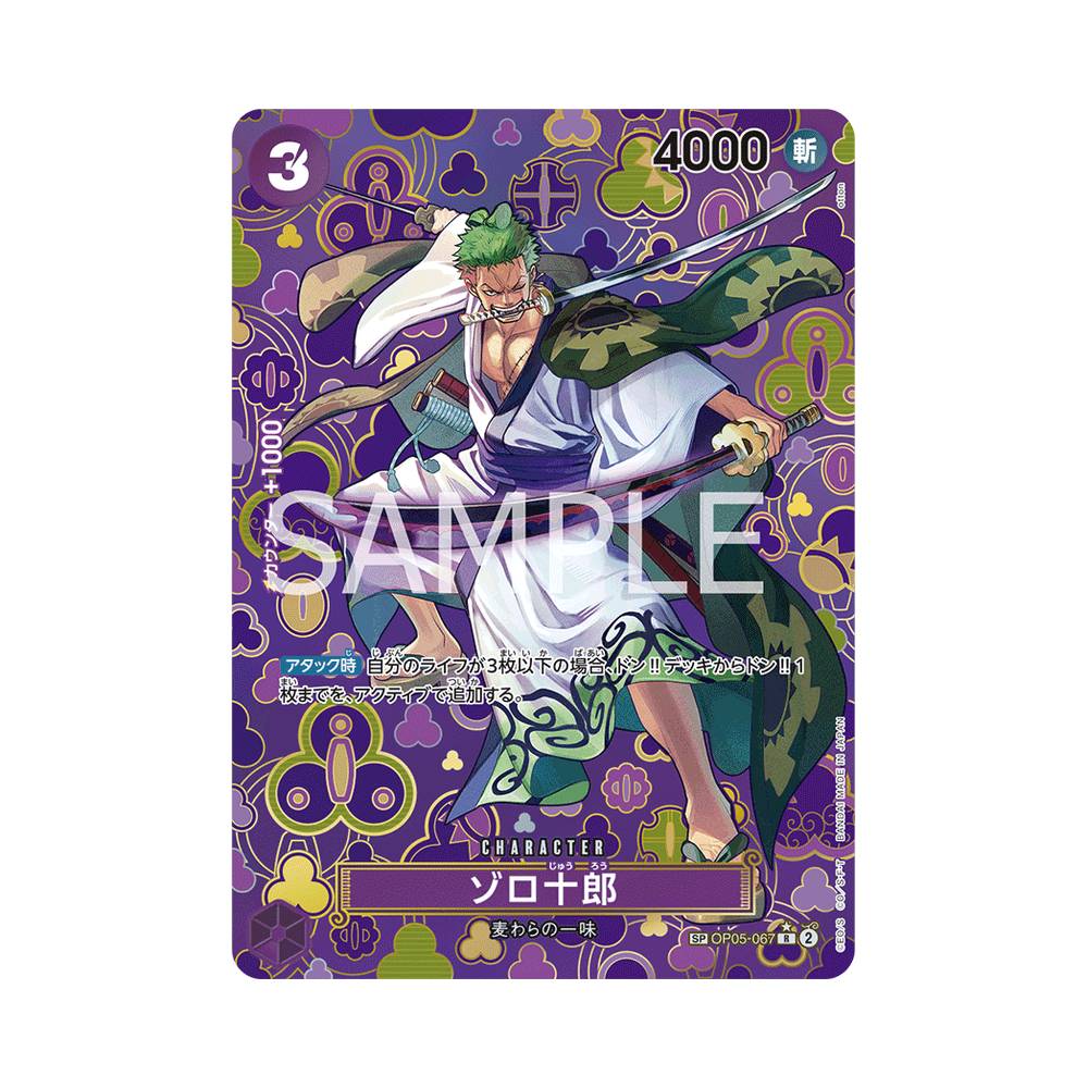 OP05-067 Zoro-Juurou Special Parallel (JAP)