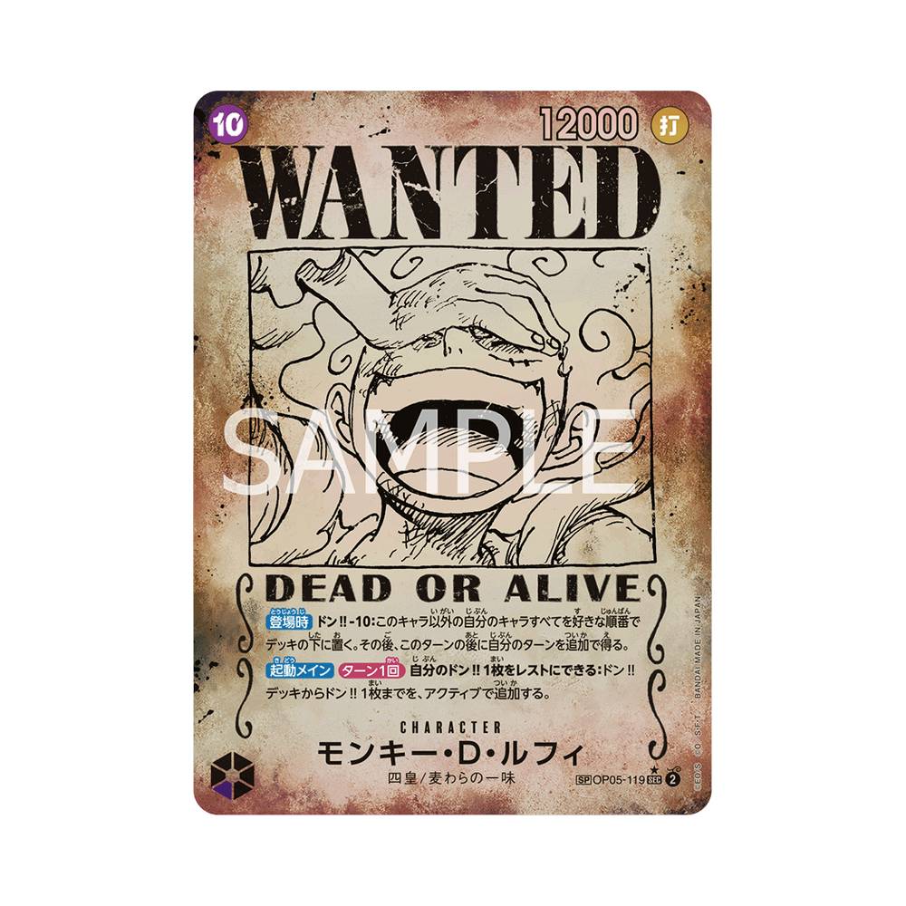 OP05-119 Monkey D Luffy Special Parallel (JAP)