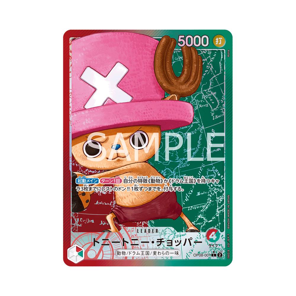 OP08/001 Tony Tony Chopper Alt-Art (JAP)