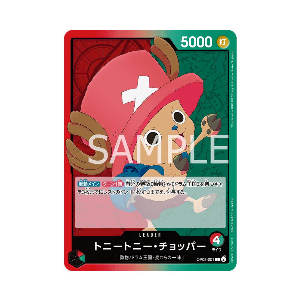 OP08/001 Tony Tony Chopper (JAP)