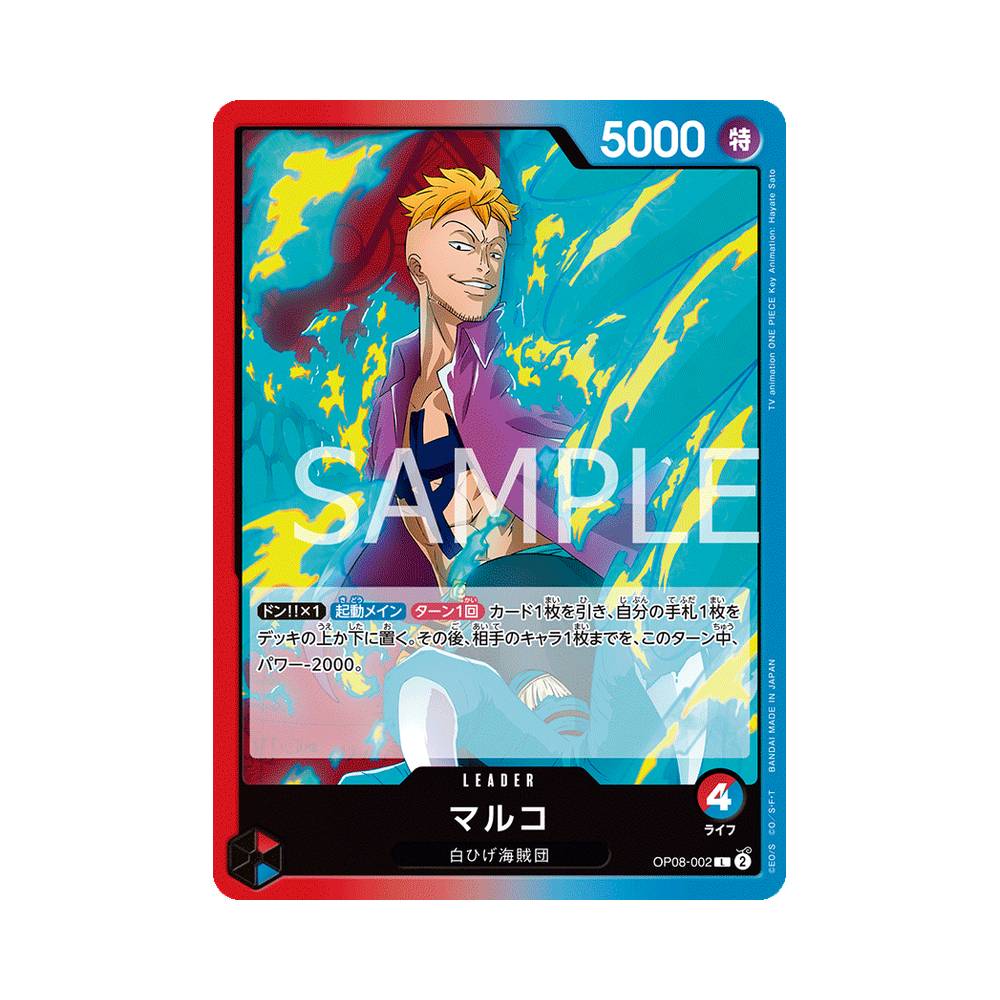 OP08/002 Marco (JAP)