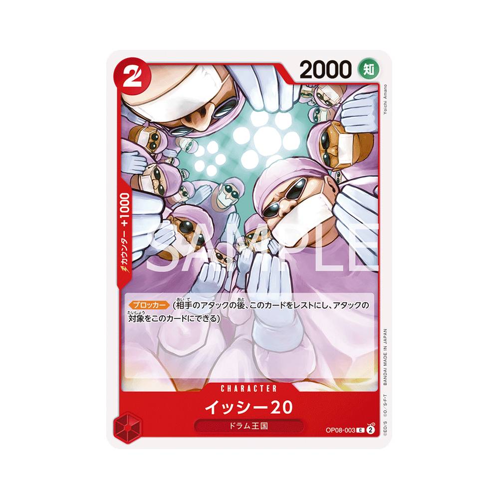 OP08/003 Twenty Doctors (JAP)