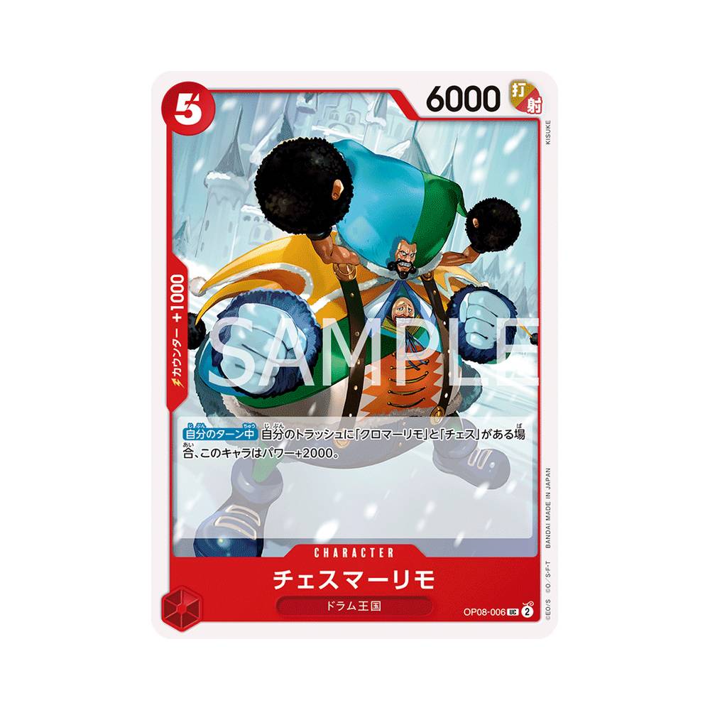 OP08/006 Chessmarimo (JAP)