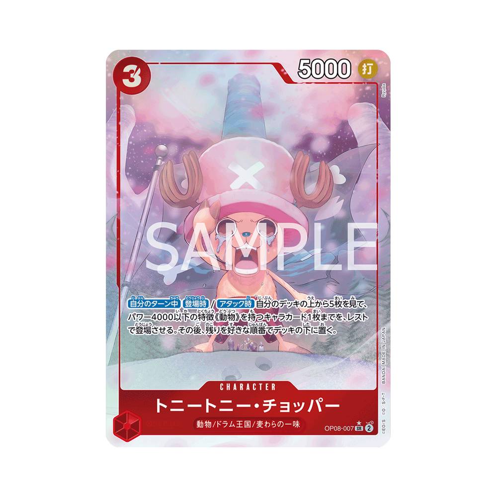 OP08/007 Tony Tony Chopper Alt-Art (JAP)