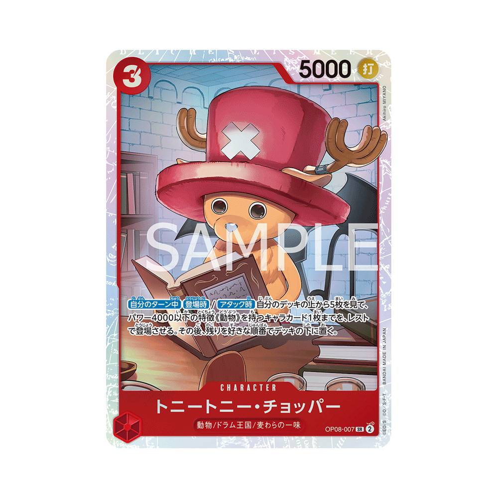 OP08/007 Tony Tony Chopper (JAP)