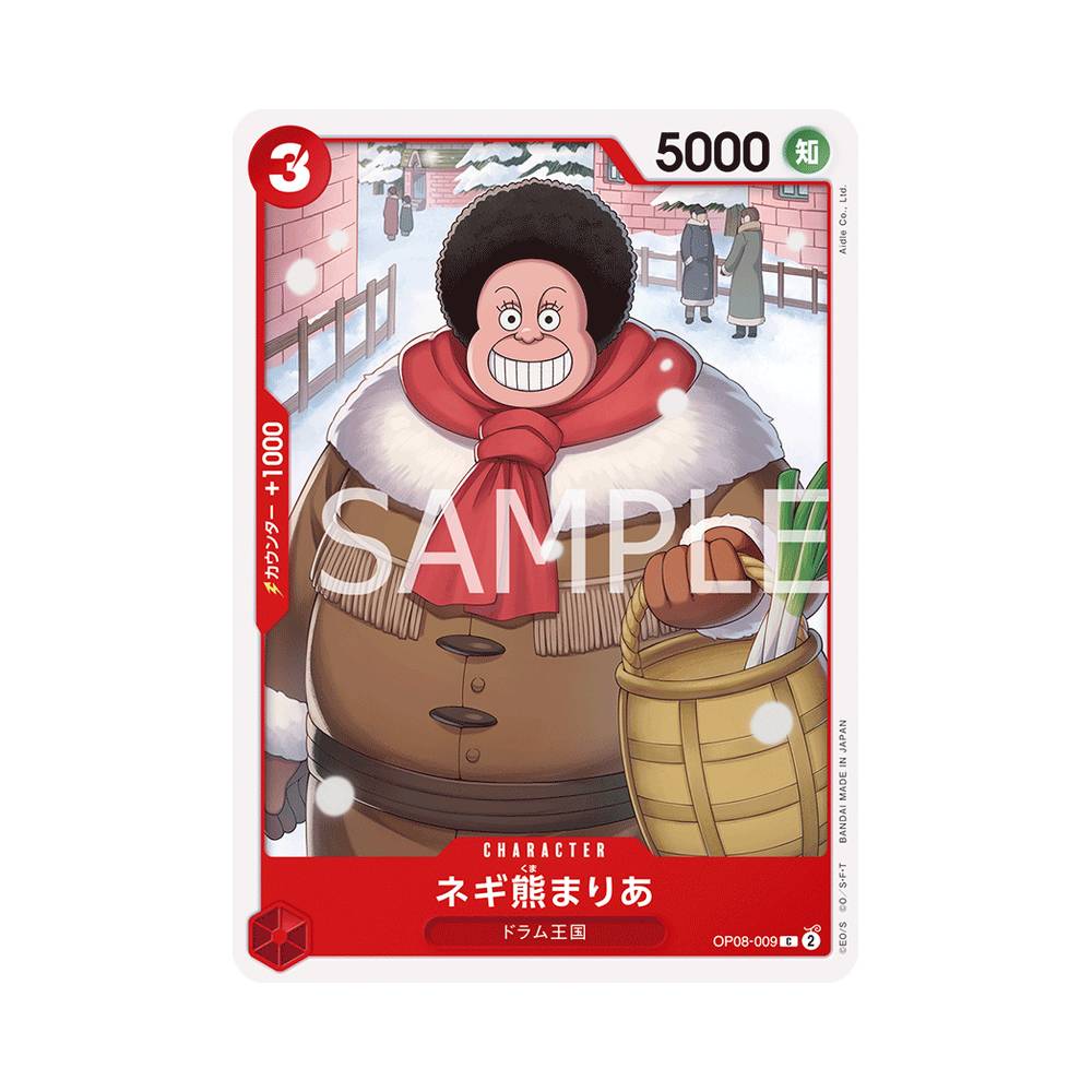 OP08/009 Maria Onion Bear (JAP)