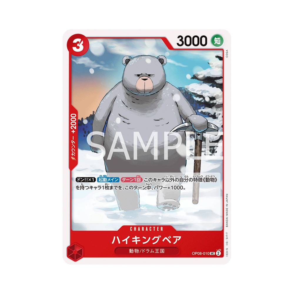 OP08/010 Hiking Bear (JAP)