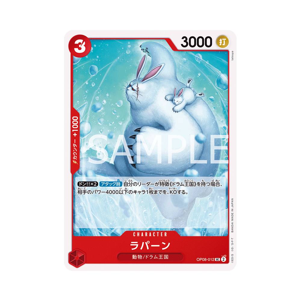 OP08/012 Lapins (JAP)