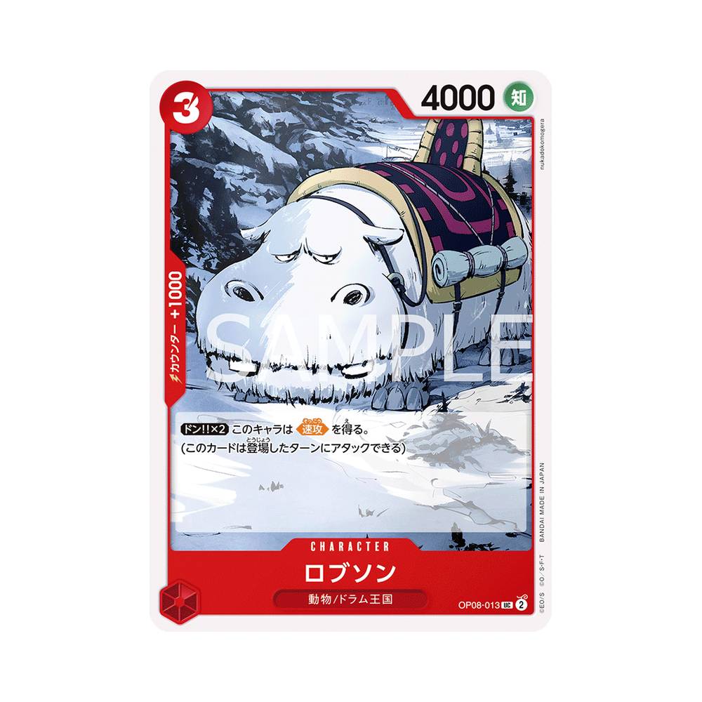 OP08/013 Robson (JAP)