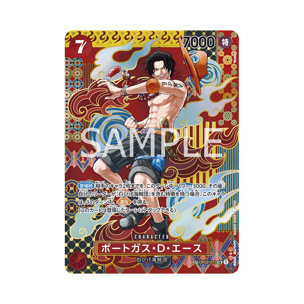 OP02-013 Portgas.D.Ace Special Parallel (JAP)