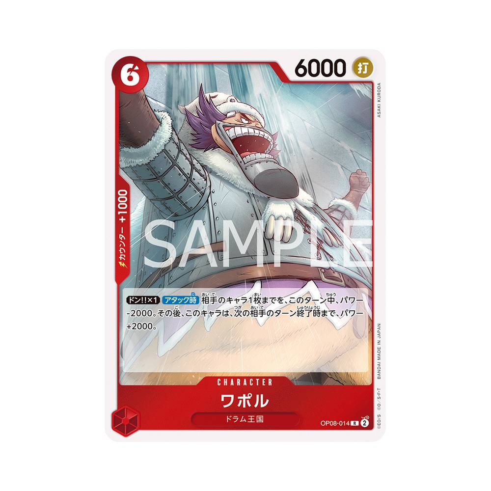 OP08/014 Wapol (JAP)