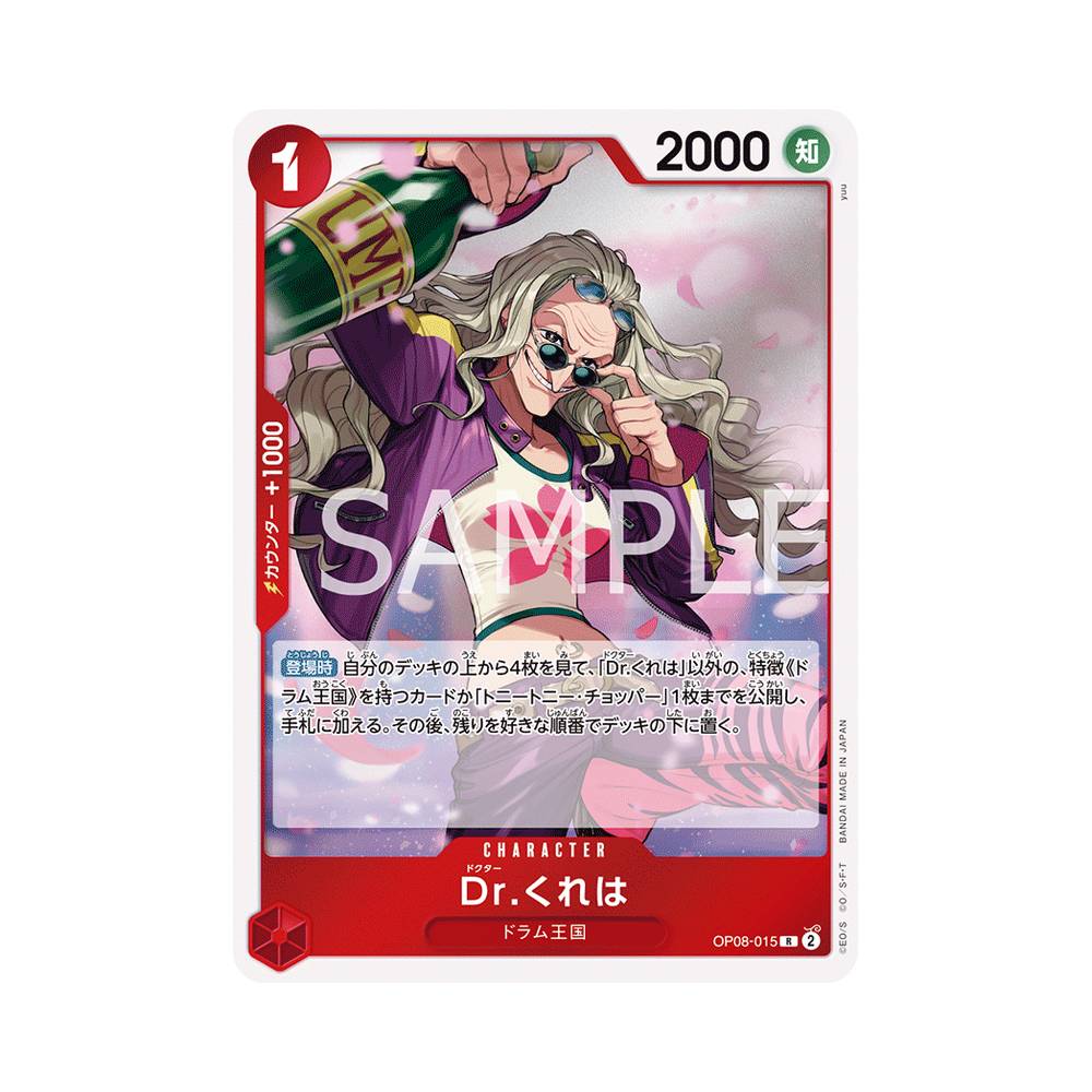 OP08/015 Dr. Kureha (JAP)