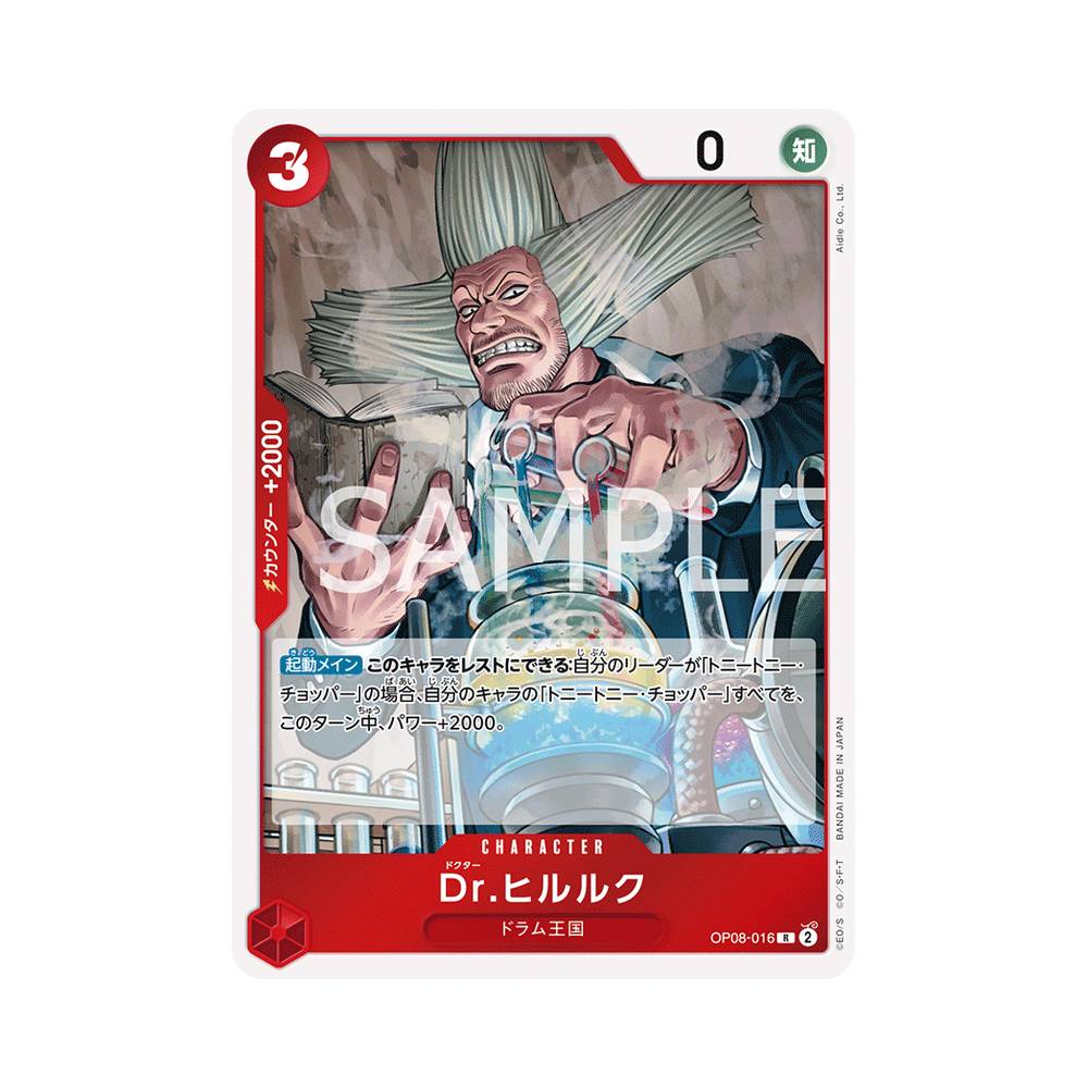 OP08/016 Dr. Hiriluk (JAP)