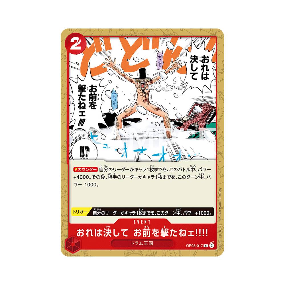 OP08/017 I'd Never Shoot You!!!! (JAP)