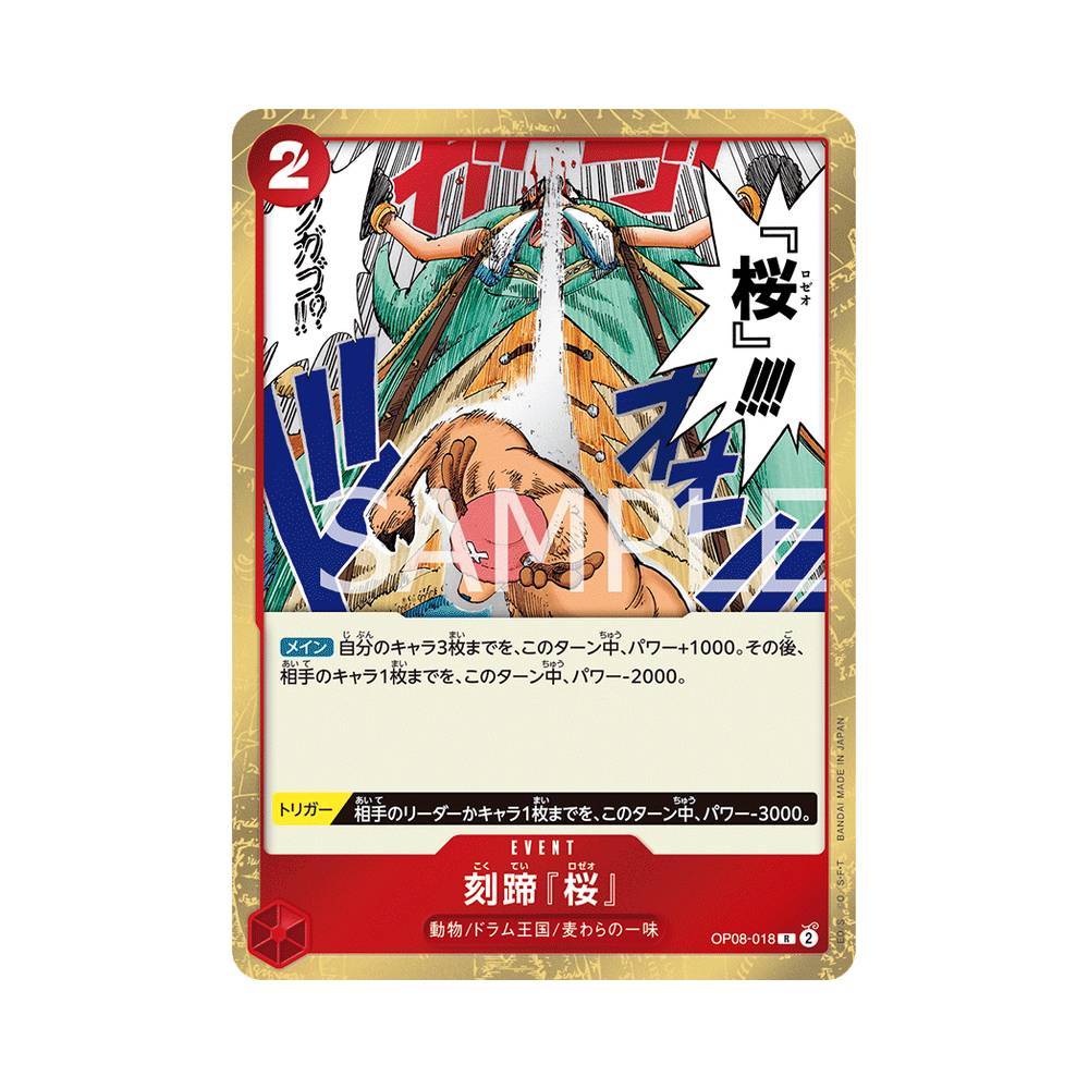 OP08/018 Cloven Rose (JAP)