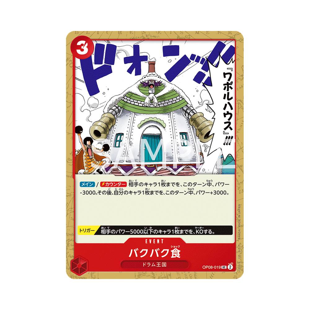 OP08/019 Munch-Munch Mutation (JAP)
