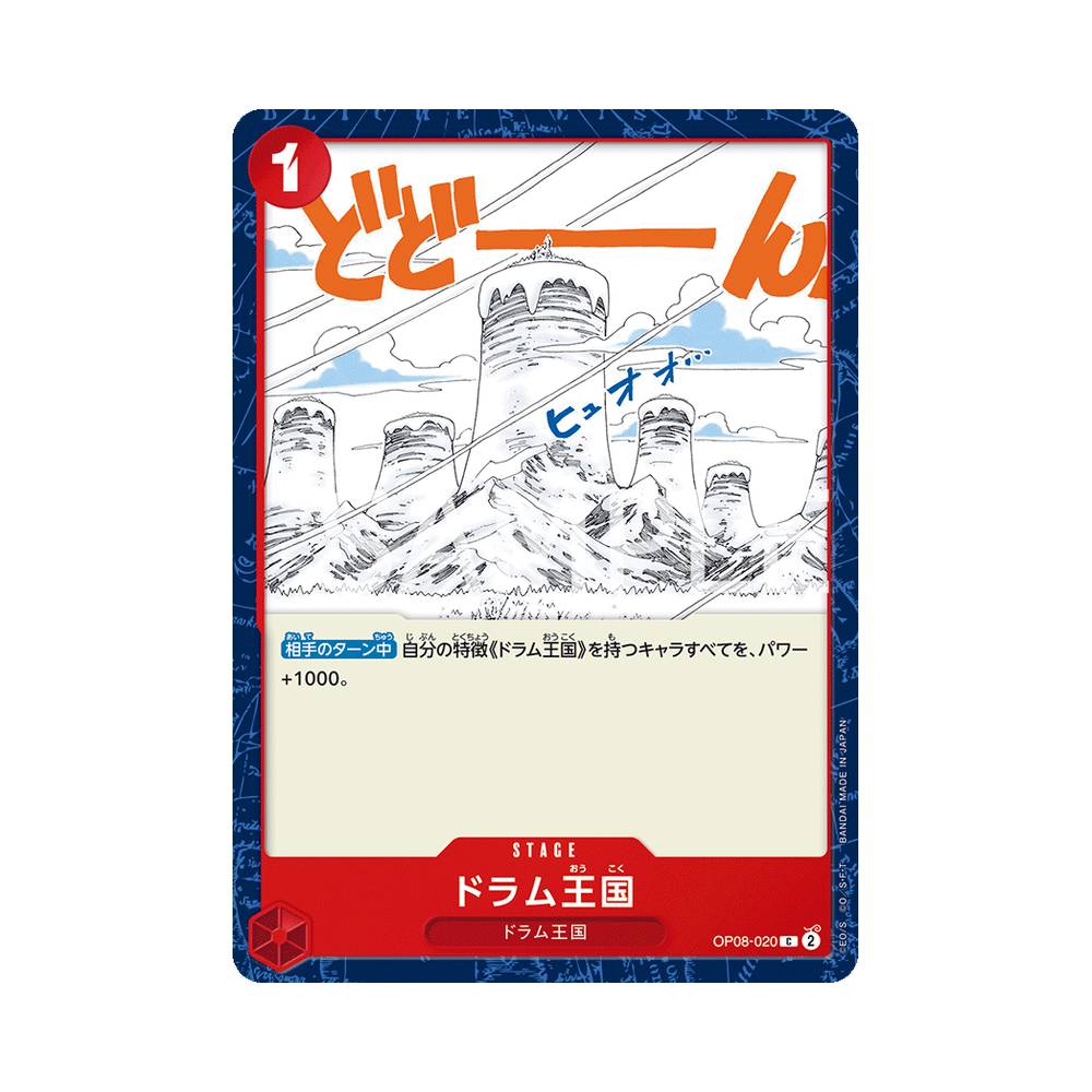OP08/020 Drum Kingdom (JAP)
