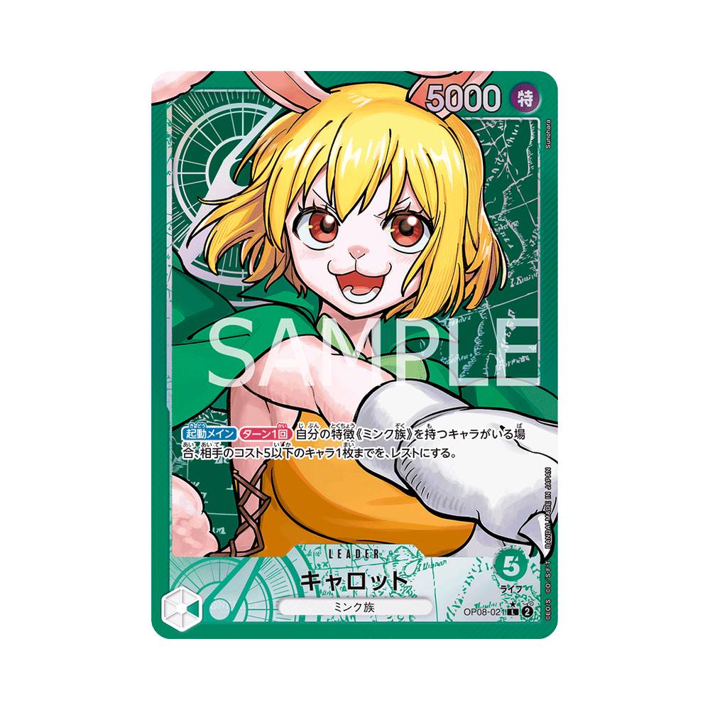 OP08/021 Carrot Alt-Art (JAP)