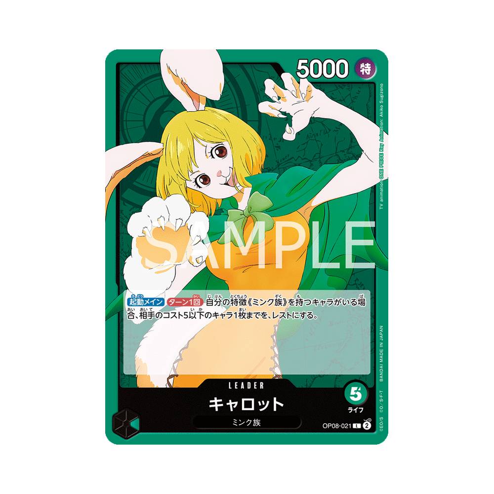 OP08/021 Carrot (JAP)