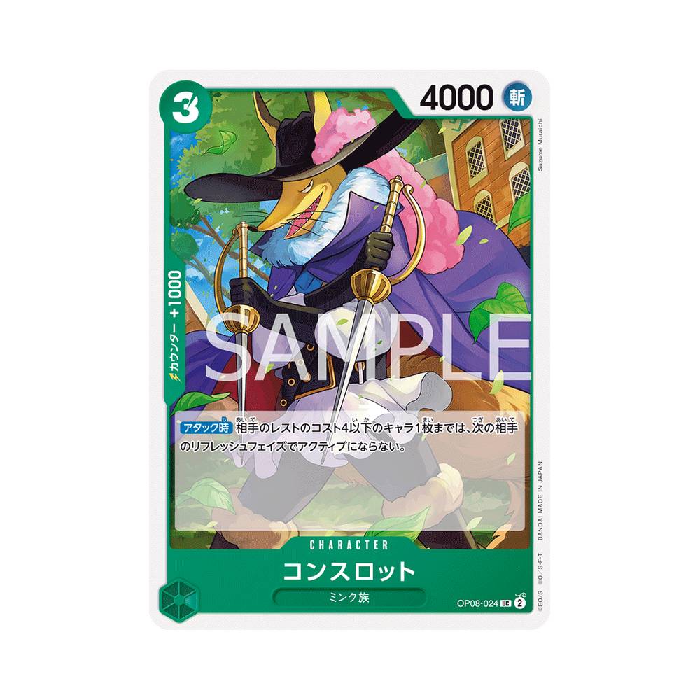 OP08/024 Concelot (JAP)