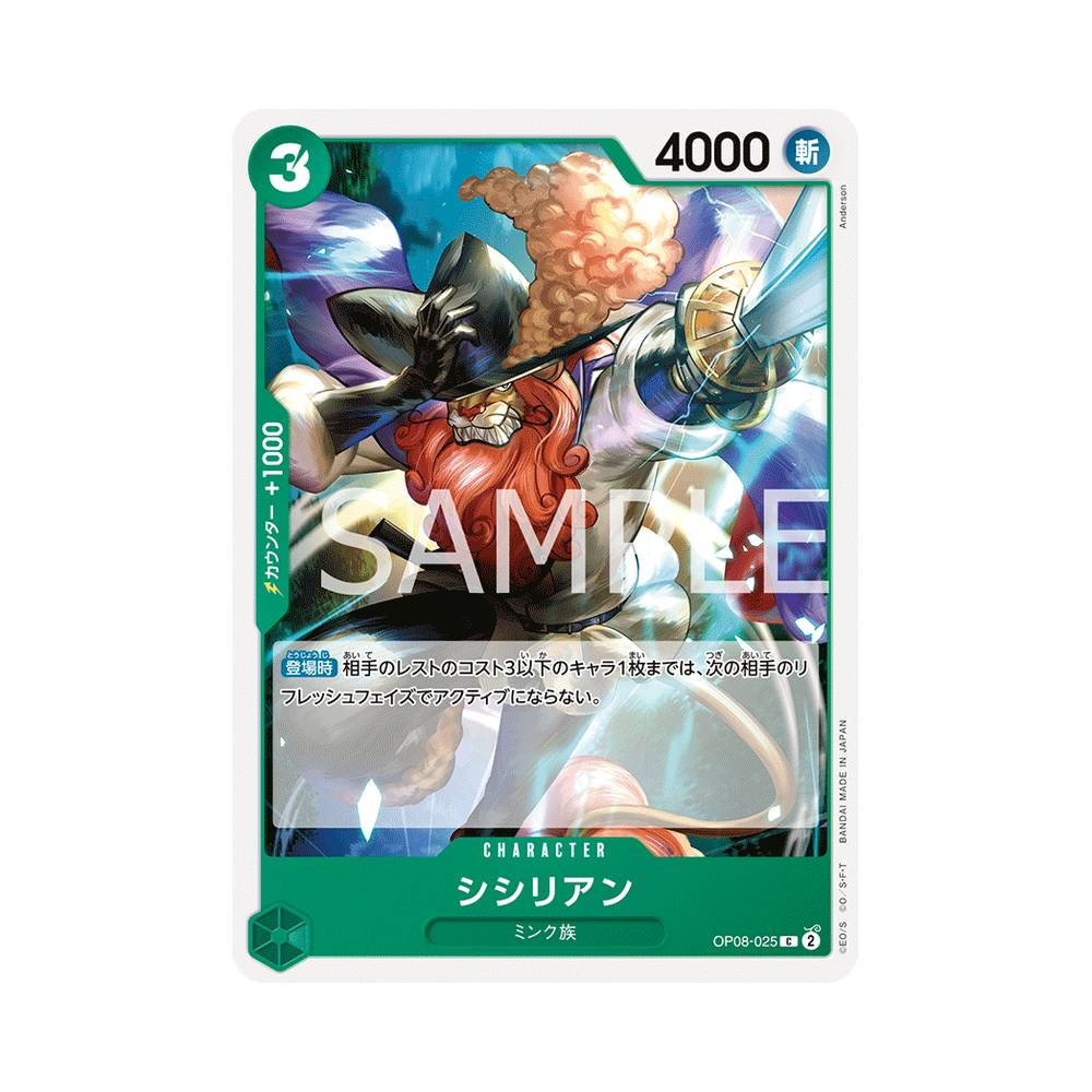 OP08/025 Shishilian (JAP)