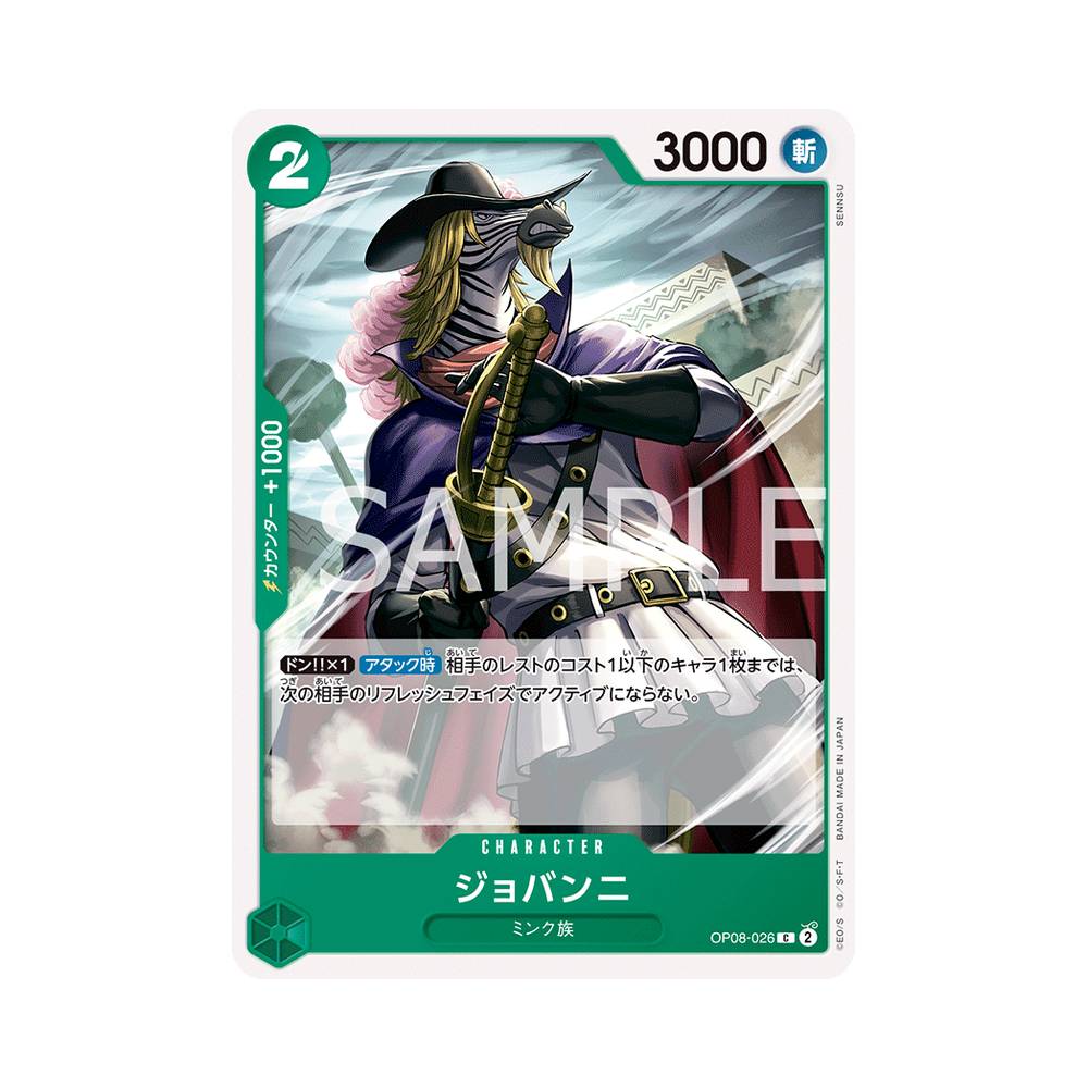 OP08/026 Giovanni (JAP)